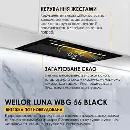 Витяжка повновбудована Weilor Luna Wbg 56 Black - мініатюра 12
