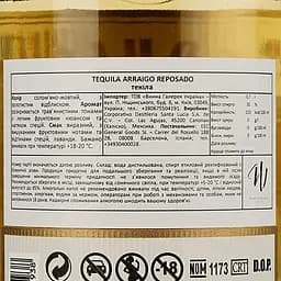 Текіла Arraigo Reposado 35% 0.7 л - мініатюра 3
