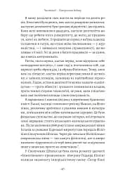 Як протистояти диктатору. Битва за наше майбутнє - Марія Ресса - мініатюра 5