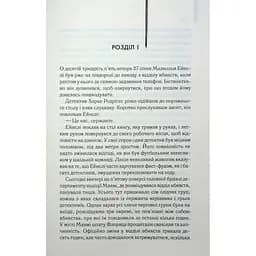 Книга Детектив - Артур Гейлі КСД (9786171512191) - мініатюра 4
