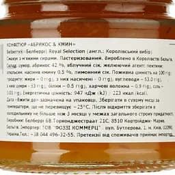 Конфітюр Belberry Royal Selection Абрикос та Кмин 130 г (850206) - мініатюра 3