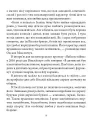 Віталій Марків - мініатюра 9