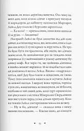 Чарівники-невдахи 2. Друга історія - мініатюра 3