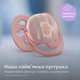 Пустушка Philips Avent Ultra Soft ультрам'яка, 0-6 місяців 2 шт. (SCF091/09) - мініатюра 6