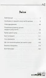 Дитина народилася! - мініатюра 2