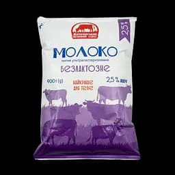 Молоко ЖМЗ безлактозне 900 г, 2,5%
