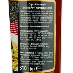 Соус Peri-Peri Італійська кухня Болоньєзе 310 г  - мініатюра 3