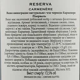 Вино Tarapaca Carmenere Reserva, червоне, сухе, 13%, 0,75 л (1948) - мініатюра 3