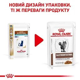 Вологий корм Royal Canin Gastrointestinal Moderate Calorie для котів з надмірною вагою і порушеннями травлення 85 г - мініатюра 2