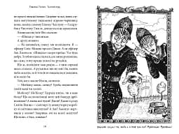 Темний Лорд. Юнацькі роки - мініатюра 3