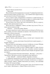 Арсен Люпен. Кришталевий корок - мініатюра 11