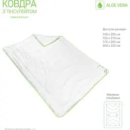 Ковдра Sonex Aloe Vera з тінсулейтом 200х220 см (SO102037) - мініатюра 7
