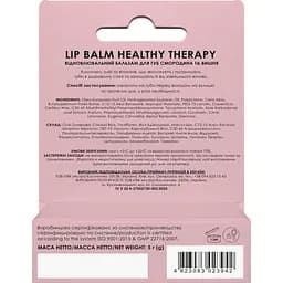 Бальзам для губ Colour Intense Healthy Therapy Відновлюючий 06 Смородина та Вишня 5 г - мініатюра 4