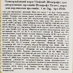 Корм для кроликів Vitakraft Pellets 1 кг (25246) - мініатюра 5