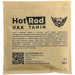Сухой танин Hot Rod Distiller 50 г на 250 л