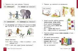 Математика навчальний посібник для 1 класу ЗЗСО. Частина 1 - мініатюра 3