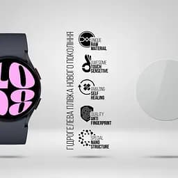 Гідрогелева плівка на годинники Samsung Galaxy Watch 6 44mm ArmorStandart захисна плівка для смарт годинників прозора (ARM70417) - мініатюра 2