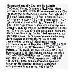 Макаронні вироби Lubella Спагеті 400 г - мініатюра 3