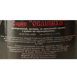 Сироп Red&Black Обліпиха 0.7 л - мініатюра 6