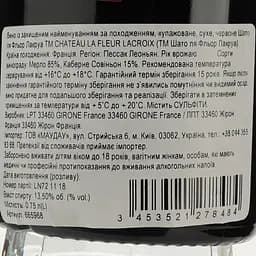 Вино Chateau La Fleur Lacroix 2018 червоне сухе 0.75 л - мініатюра 4