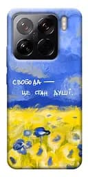 Чохол Demsky Свобода це стан душі для Xiaomi 15 Pro