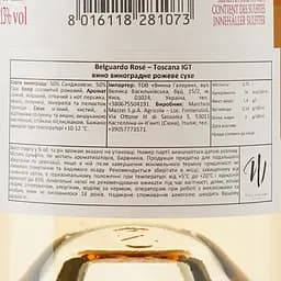 Вино Marchesi Mazzei Belguardo Rose Toscana IGT, рожеве, сухе, 0,75 л - мініатюра 3
