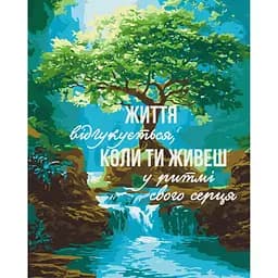 Картина за номерами на підрамнику Brushme У ритмі серця UA Mental Help