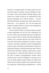 Як виходити заміж стільки разів, скільки захочете - мініатюра 13