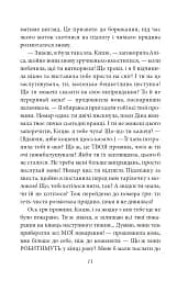 Аліса в Задзеркаллі - мініатюра 8