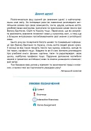 Англійська мова (7-й рік навчання, рівень стандарту) Підручник для 11 класу - мініатюра 4