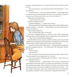 Магічна книга анатомії - мініатюра 8