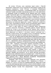 Національно-патріотична підготовка особового складу Збройних Сил України - мініатюра 10