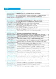 Географія. Материки та океани. 7 клас. Практикум (до модельної програми Запотоцького С.П. та ін.) - мініатюра 7