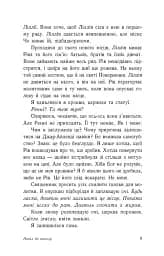Попіл до попелу. Опік за опік. Книга 3 - мініатюра 5
