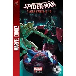 Комікс "Marvel Сomics №30"Spider-Man 28" 0030