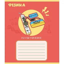 Зошит загальний "Предметні" Leader 048-590326K-5 в клітинку, 48 аркушів