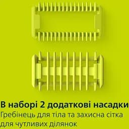Електростанок Philips OneBlade Pro 360 для обличчя та тіла (QP6552/15) - мініатюра 5