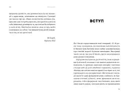 Ваша компетентна дитина. Шлях до нових цінностей вашої сім'ї - мініатюра 8