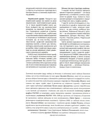 Естетика українського рукописного шрифту - мініатюра 4