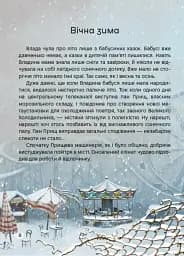 Жменька тепла для мами - мініатюра 2