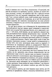 Мудрість шаманів для перетворення мрії на вчинок - мініатюра 13