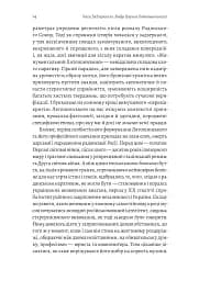 Часи Задзеркалля. Вибір Бориса Лятошинського - мініатюра 10