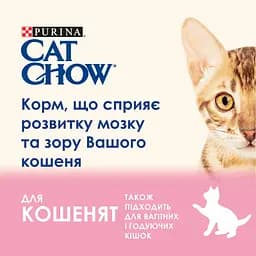 Сухий корм для кошенят Cat Chow Kitten з куркою 1.5 кг - мініатюра 4