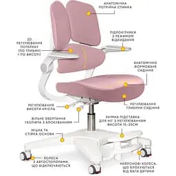 Дитяче крісло Mealux Trident Dark Pink (Y-617 DP)  - мініатюра 3