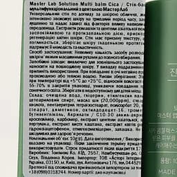 Стік-бальзам Tony Moly Master Lab Solution Multi Balm Cica, 10 г - мініатюра 4
