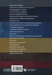 В кінці всі світяться - мініатюра 3