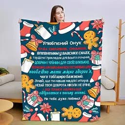 Плед плюшевий 3D новорічний зі своїми побажаннями для онука Різдвяна пряність 160х200 см