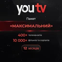 Пакет YouTV "Максимальний" на 12 місяців для п'яти пристроїв