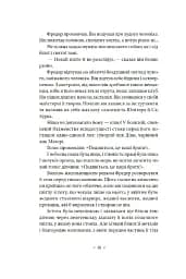 Метрополіс - мініатюра 11