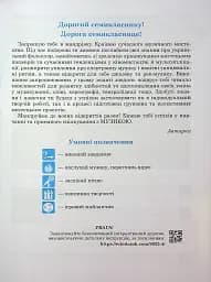 Музичне мистецтво. 7 клас. Робочий зошит - мініатюра 4